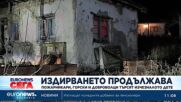 Продължава издирването на изчезналото 13-годишно дете със синдром на Даун от село Конаре