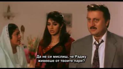 Бг Превод Част От Филма Laadla