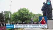 НГДЕК отбеляза патронния си празник пред Народната библиотека