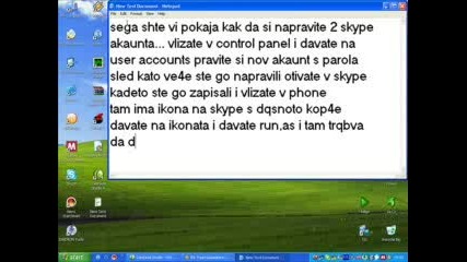 Как Да Си Направите 2 Skype Акаунта