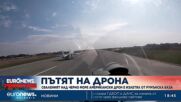 Сваленият над Черно море американски дрон е излетял от румънска база