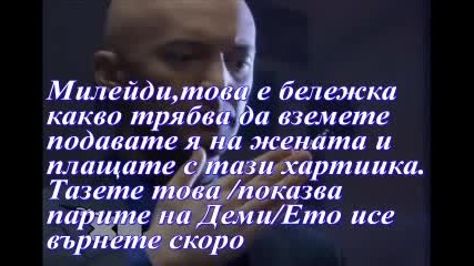 Децата на Зевс Еп - 4 