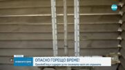 Опасно време: Горещините продължават и във вторник