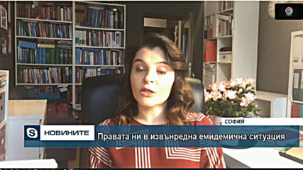 Какви са правата ни в ивънредна епидемиологична ситуация?