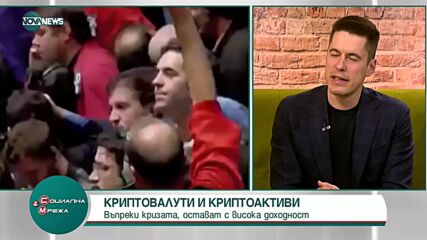 Криптовалутите: Време ли е да инвестираме в тях?