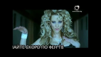на Таня Боева - Лоша терапия - Скоро по Fantv 