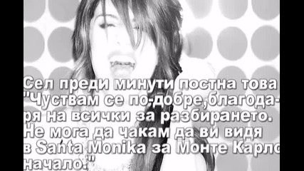 Добри новини за Сел