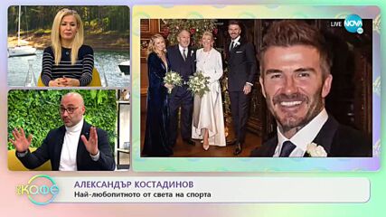 Най-любопитното от света на спорта - „На кафе” (15.12.2021)