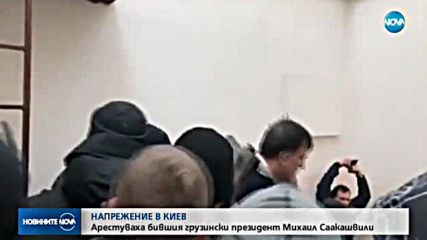 Украйна обвини Саакашвили в опит за сваляне на властта