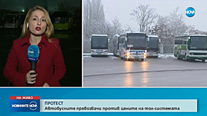 Автобусните превозвачи излизат на протест