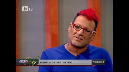 Ще напусне ли Азис България
