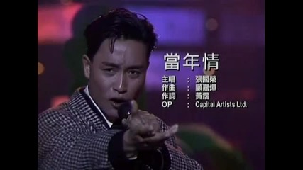 Chinese music: Leslie Cheung - the better tomorrow - live