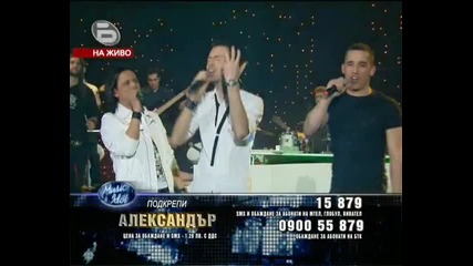 Music Idol 3 - Васил,  Димитър и Александър На Вторите Елиминации *23.03.2009*