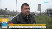 Над 25-километрова колона от тирове на границата с Турция