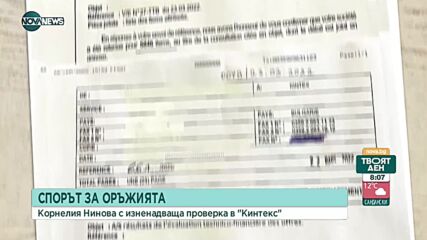 Нинова посети изненадващо "Кинтекс"