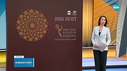 Emmy® идва в София: Полуфиналите в категория „Комедия“ се провеждат днес