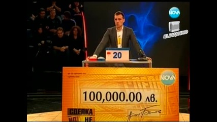Огромен късмет Има сделка - 40 000 лева !