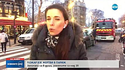 Пожар в центъра на Париж, има жертви