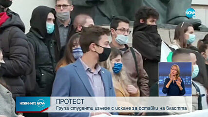 Студенти на протест пред Ректората на Софийския университет