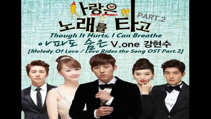 [бг суб] V.one – Though It Hurts, I Can Breathe [melody Of Love / Love Rides the Song Ost Part 2]