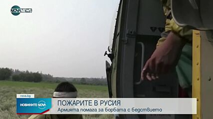 Новините на NOVA NEWS (15.07.2021 - 13:00)