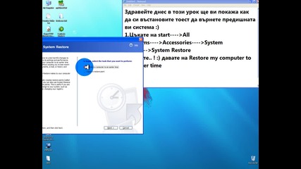 Как да въстановим системата си обратно на Win Xp