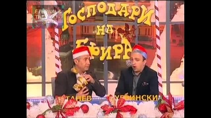 Проф. Вучков е коледната звезда в Господари на ефира, 24.12.2009 
