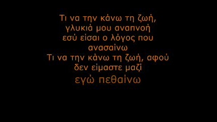 Natasa Theodoridou - Feggari Mou