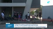Христо Крушарски напуска Локомотив Пловдив
