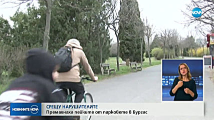 ЗАРАДИ НАРУШЕНИЯ: Събират пейките в бургаските паркове