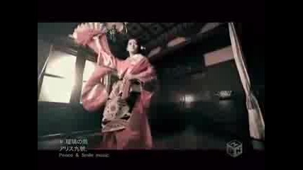 alice nine - ruri no ame