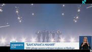 Дара завладя сцената на втория полуфинал на Евровизия