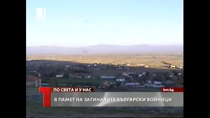 Паметникът на българските герои при Беранци,македония