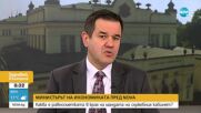 Стоянов: Решението за предоставяне на ваучери за транспорт остави много въпросителни