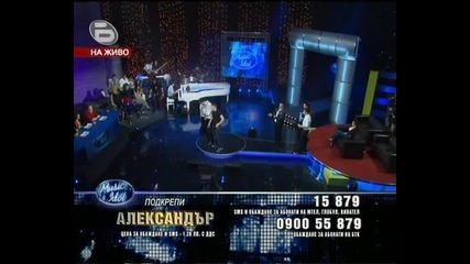 Music Idol 3 - Изпълнението На Васил,  Митко И Александър! (23.03.09)