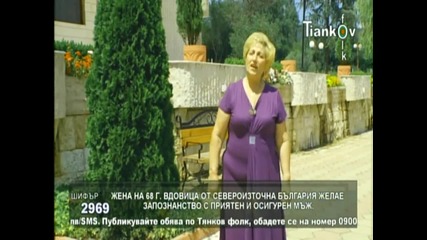 Ценка Петрова и орк. Стара Загора - Мъри моме малка моме