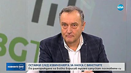 Уволнения в АПИ заради скандала с електронните винетки