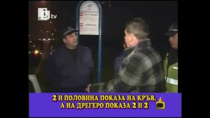Господари на Ефира - Пиян шофьор