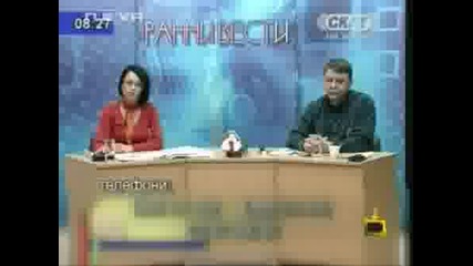 Свържете Ме С Президента