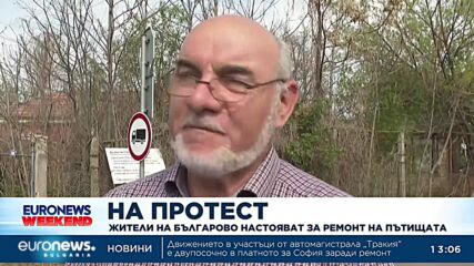 Жители на Българово настояват за ремонт на пътищата