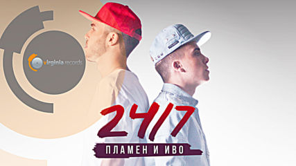 Пламен и Иво - 24/7 (Official HD)