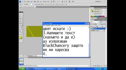 Как да направим Advertise за Сайт с Photoshop sc4 