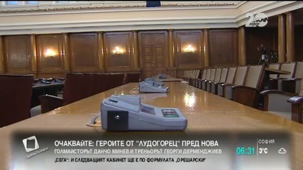ГЕРБ и БСП преговарят за съставяне на правителство
