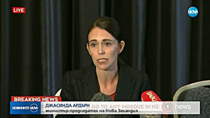 Новините на NOVA (15.03.2019 - 8.00 ч.)