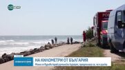 След взрива на мина: Румънските власти претърсваха с часове черноморското крайбрежие