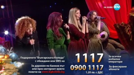 Люси Дяковска и A.V.A - „Hallelujah” - Българската Коледа 2016