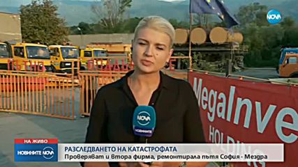 Новините на NOVA (28.08.2018 - централна емисия)