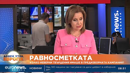 Инфлацията и войната – по тези теми ни лъгаха най-много политиците