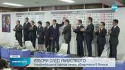 Управляващата партия спечели изборите в Япония