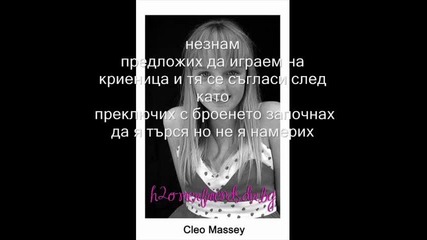 Miss independent 2.еп.3част 